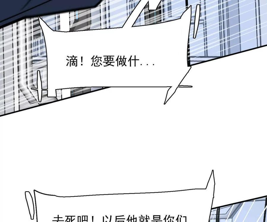 176话 僵尸经理 第50页