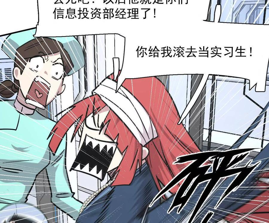 176话 僵尸经理 第51页