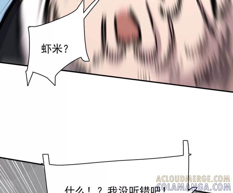 176话 僵尸经理 第53页