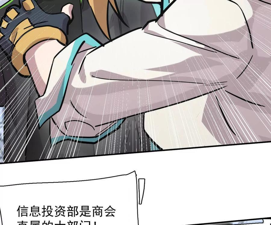 176话 僵尸经理 第55页