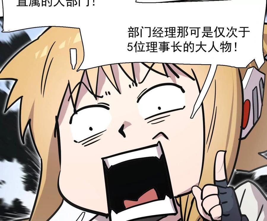 176话 僵尸经理 第56页