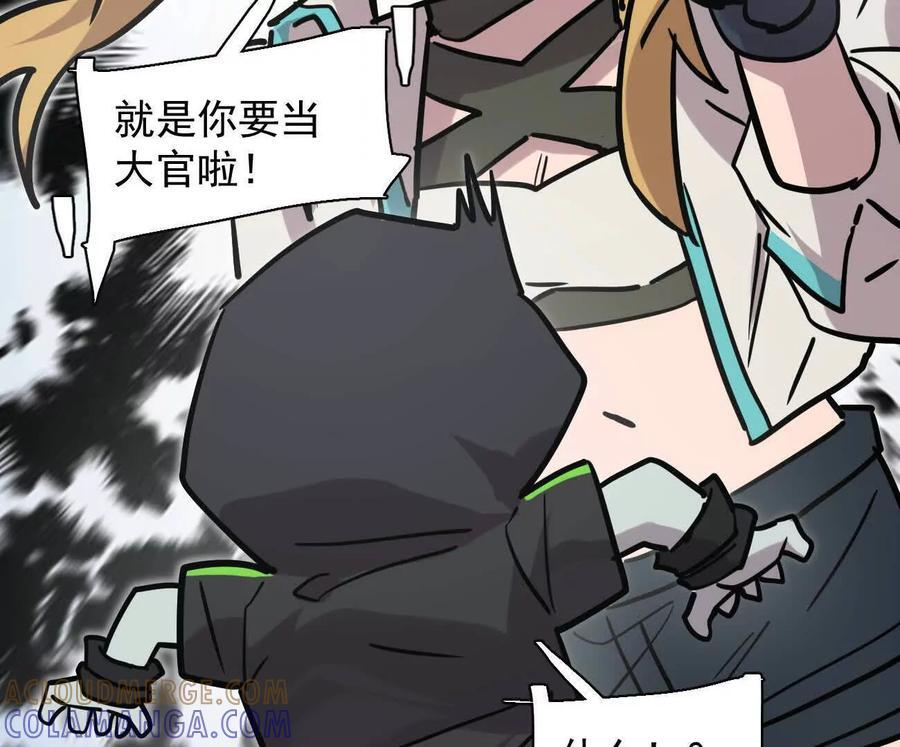 176话 僵尸经理 第57页