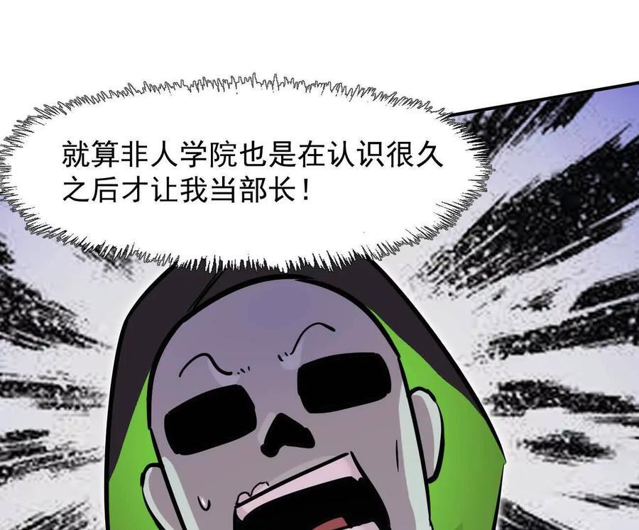176话 僵尸经理 第59页