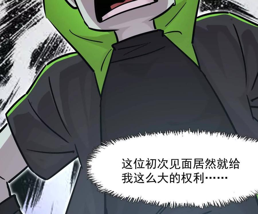 176话 僵尸经理 第60页