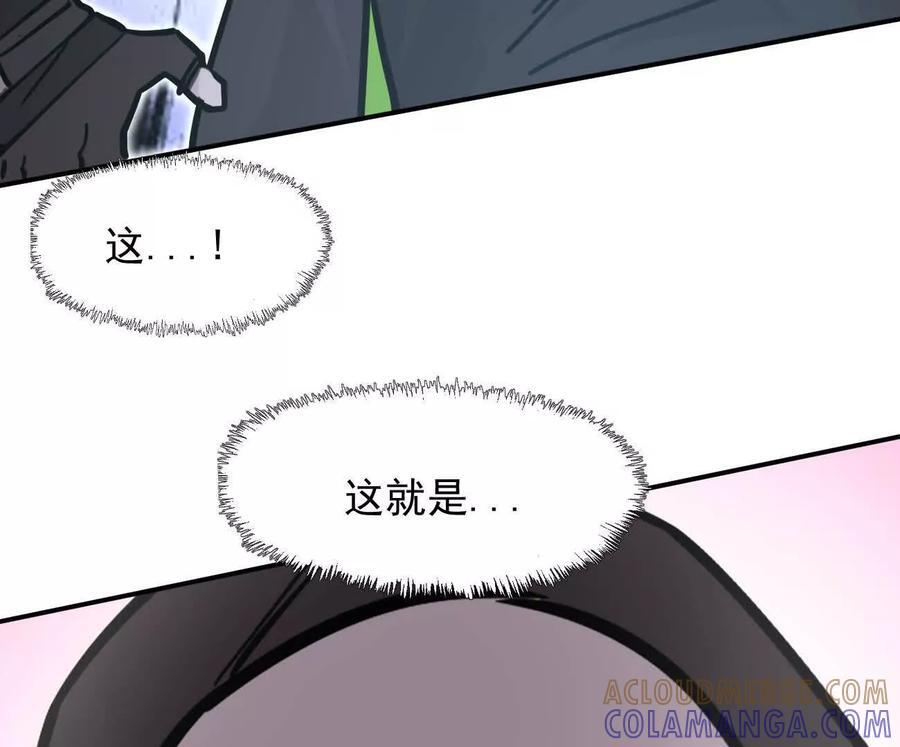 176话 僵尸经理 第61页