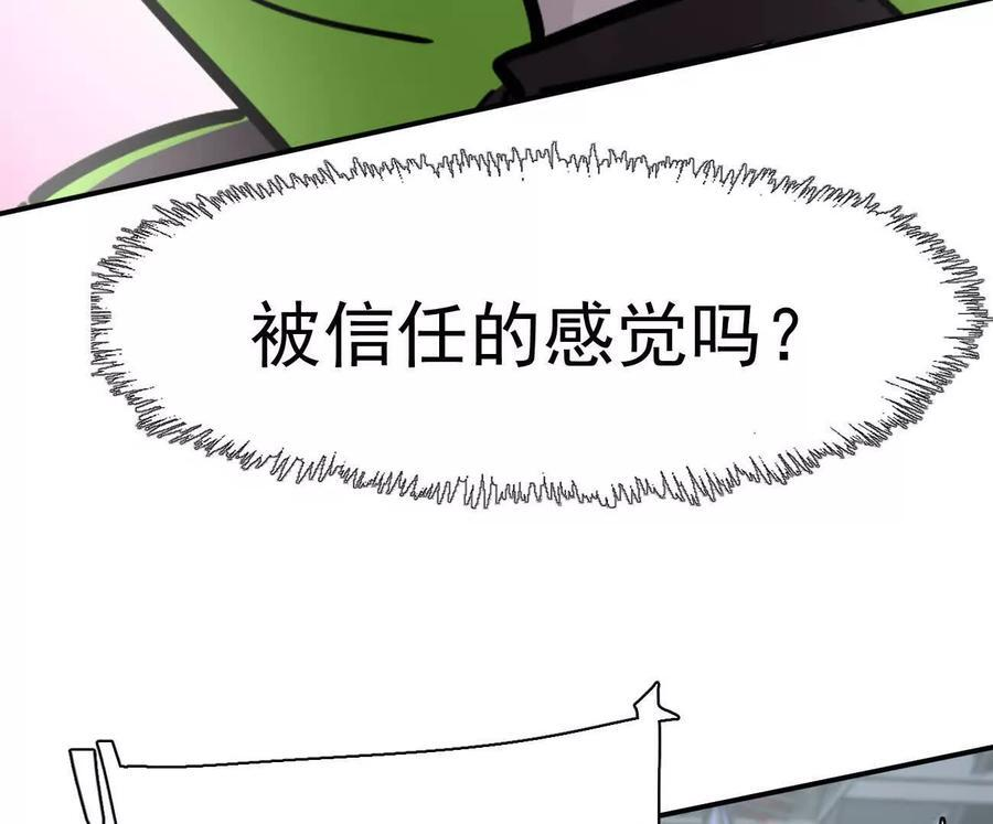 176话 僵尸经理 第63页