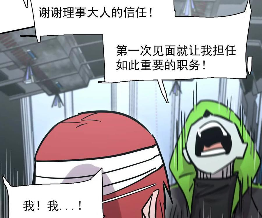 176话 僵尸经理 第64页