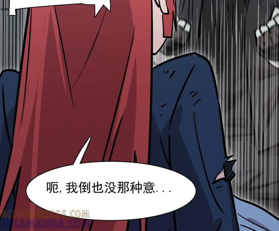 176话 僵尸经理 第65页