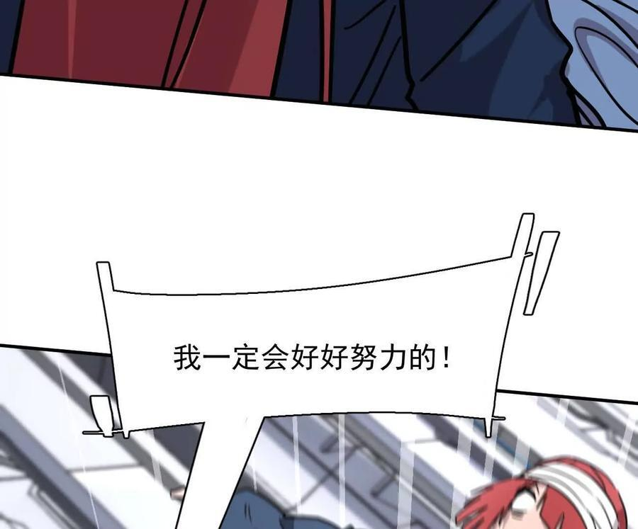 176话 僵尸经理 第66页