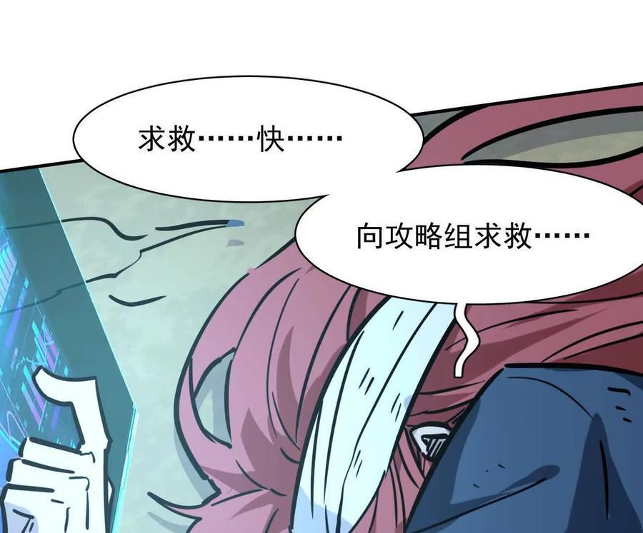 176话 僵尸经理 第78页