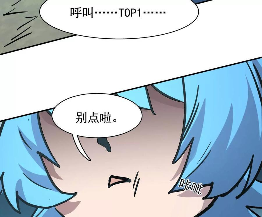 176话 僵尸经理 第80页