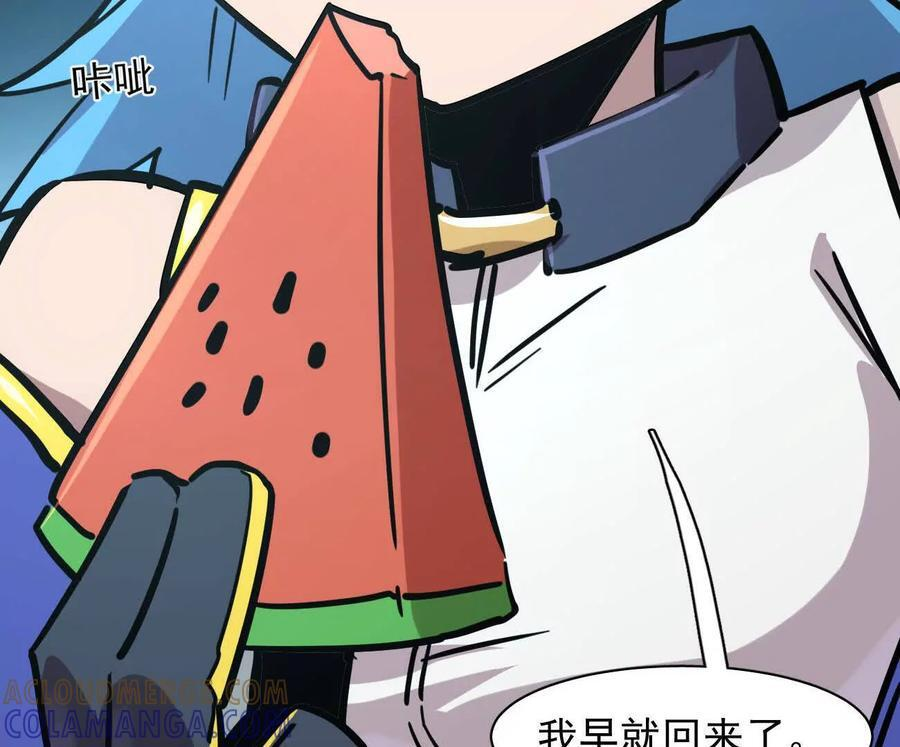 176话 僵尸经理 第81页