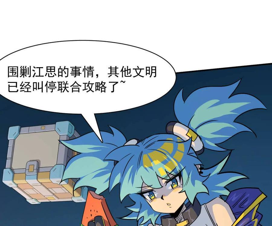 176话 僵尸经理 第83页