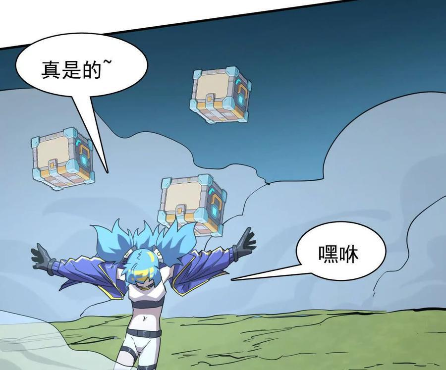 176话 僵尸经理 第87页