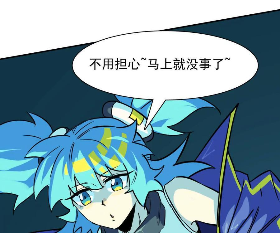 176话 僵尸经理 第91页