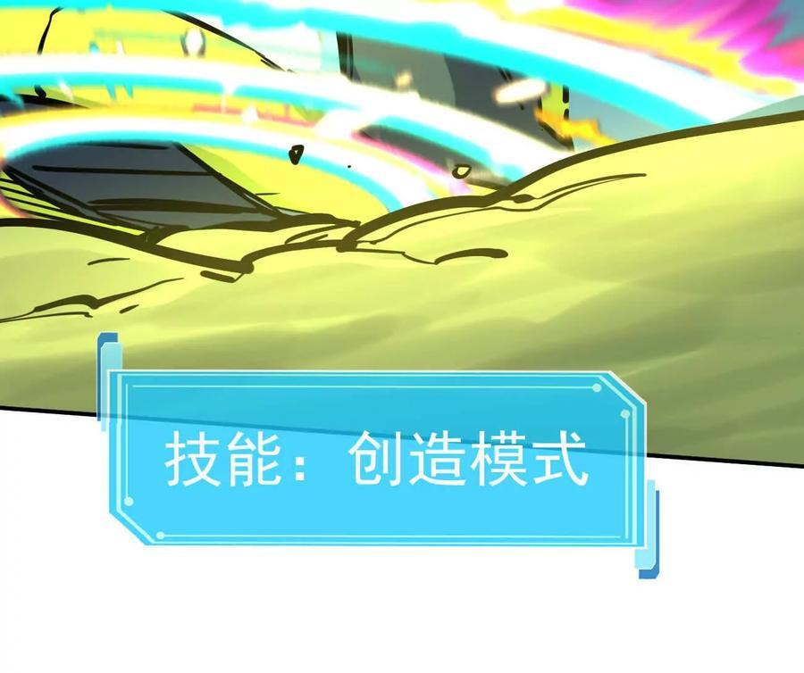 176话 僵尸经理 第94页