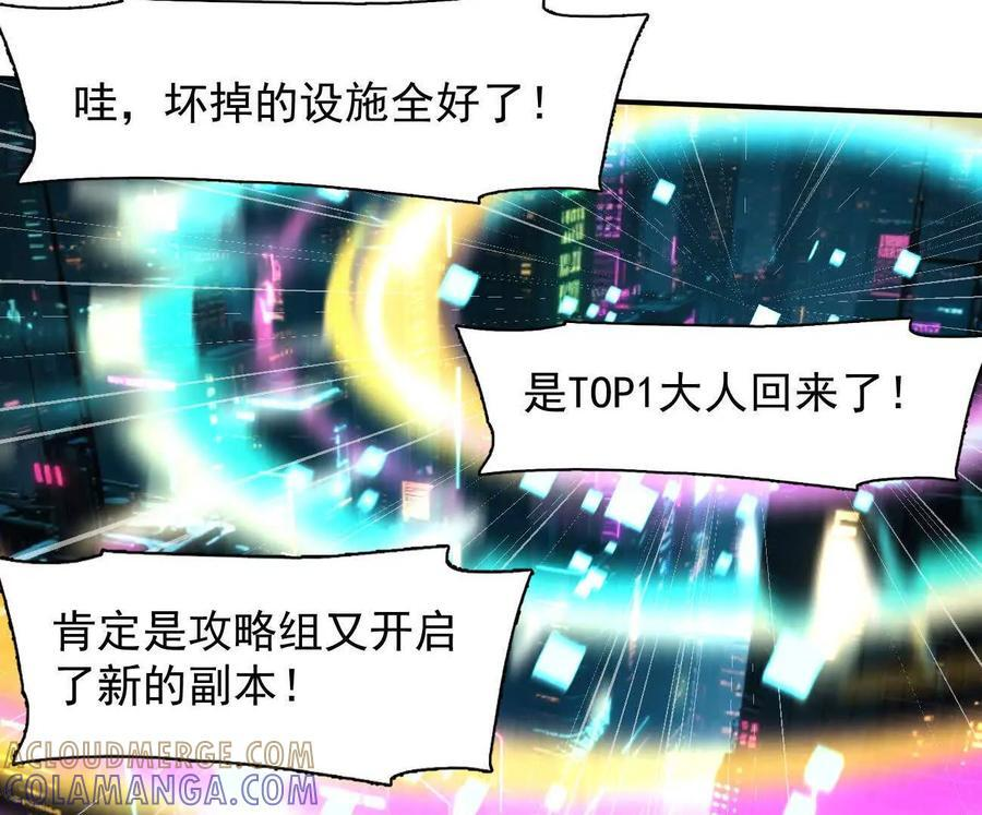 176话 僵尸经理 第101页
