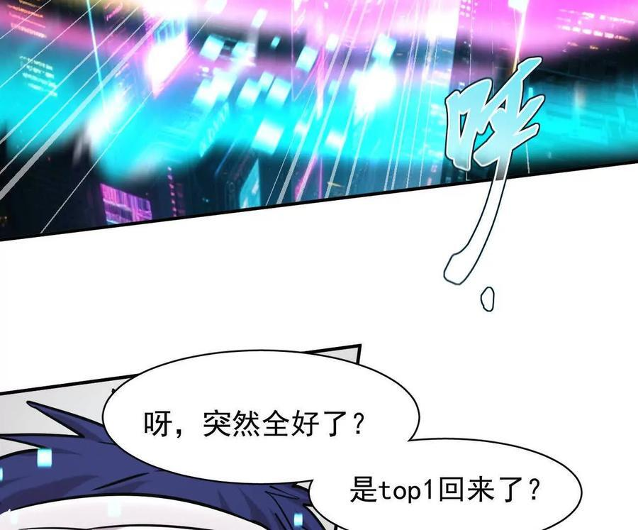 176话 僵尸经理 第102页
