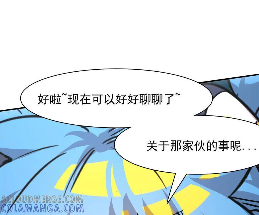 176话 僵尸经理 第105页