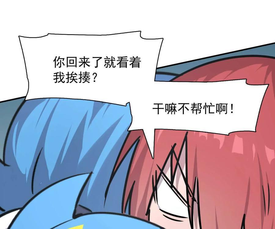 176话 僵尸经理 第108页