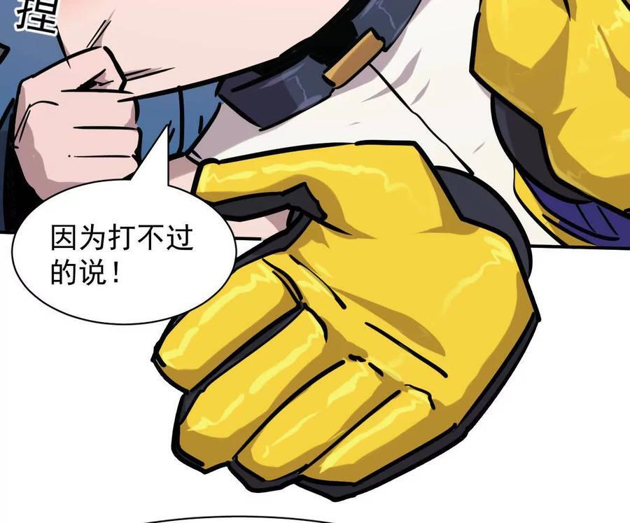 176话 僵尸经理 第110页