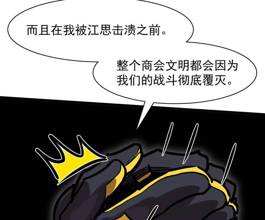 176话 僵尸经理 第111页
