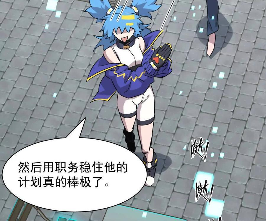 176话 僵尸经理 第114页