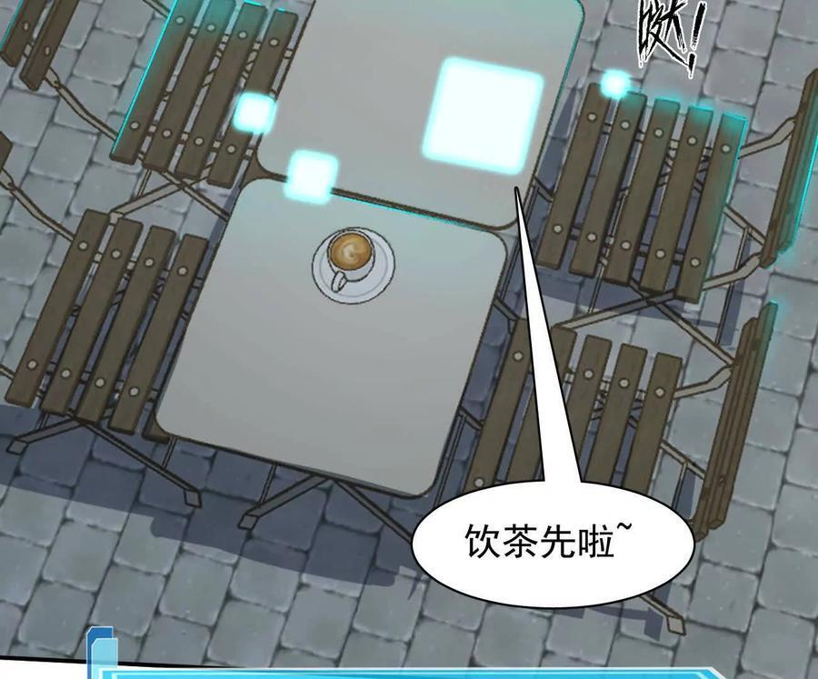 176话 僵尸经理 第115页