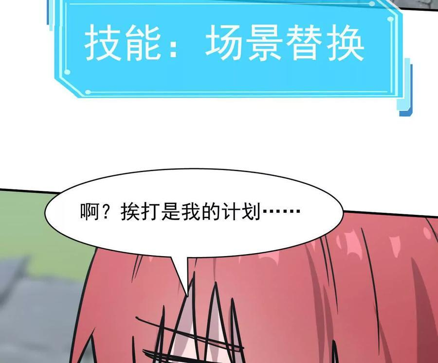176话 僵尸经理 第116页