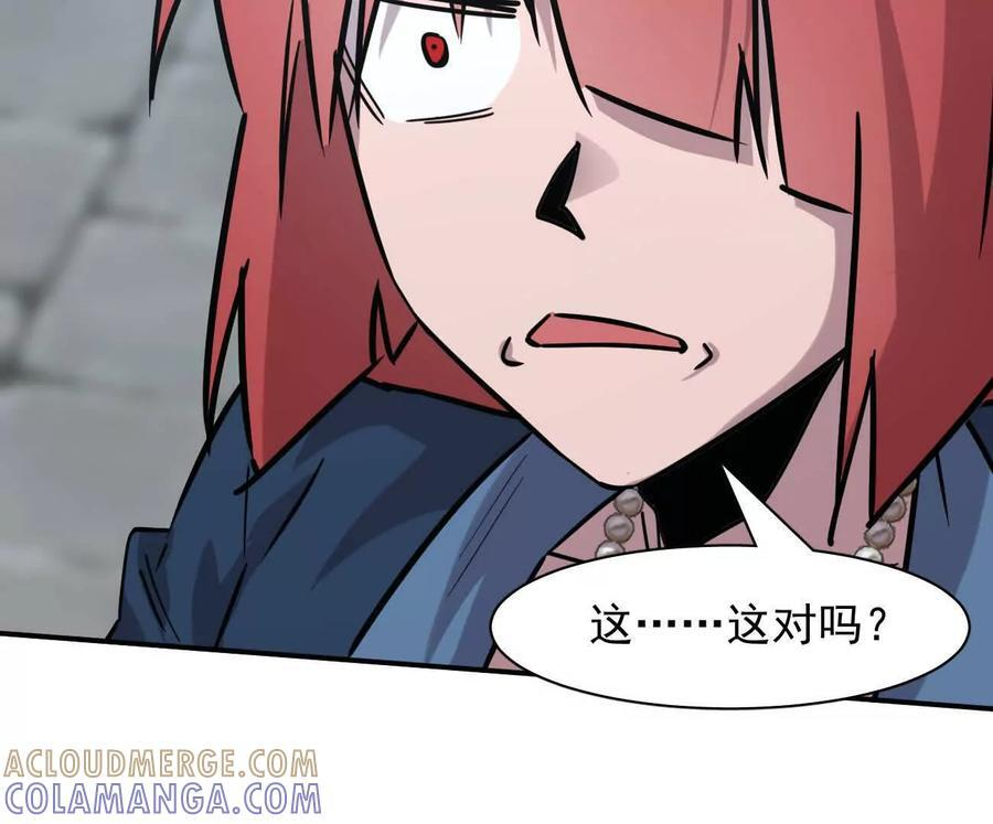 176话 僵尸经理 第117页