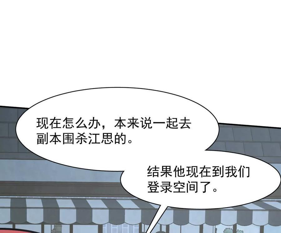 176话 僵尸经理 第118页