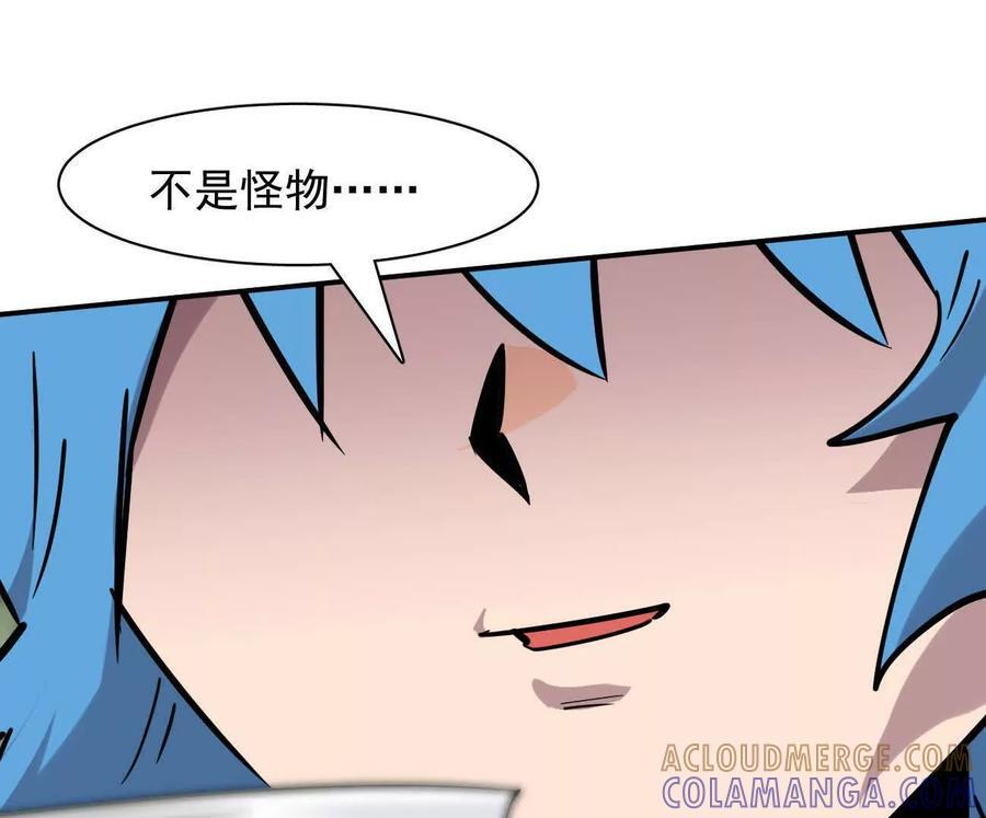 176话 僵尸经理 第121页