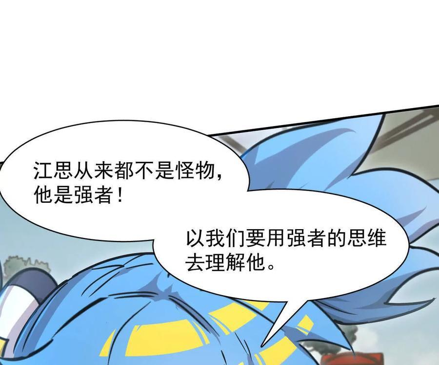 176话 僵尸经理 第123页