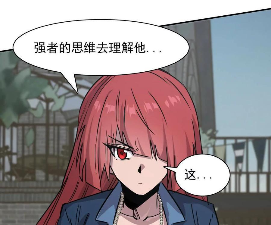176话 僵尸经理 第126页