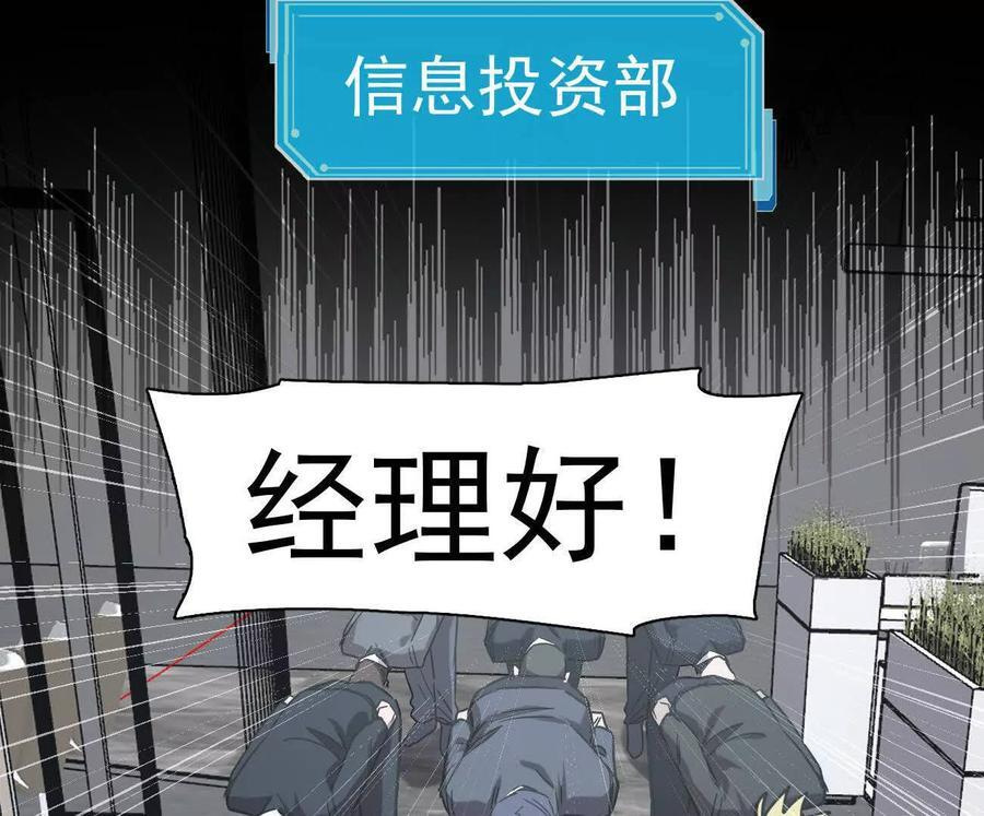 176话 僵尸经理 第130页