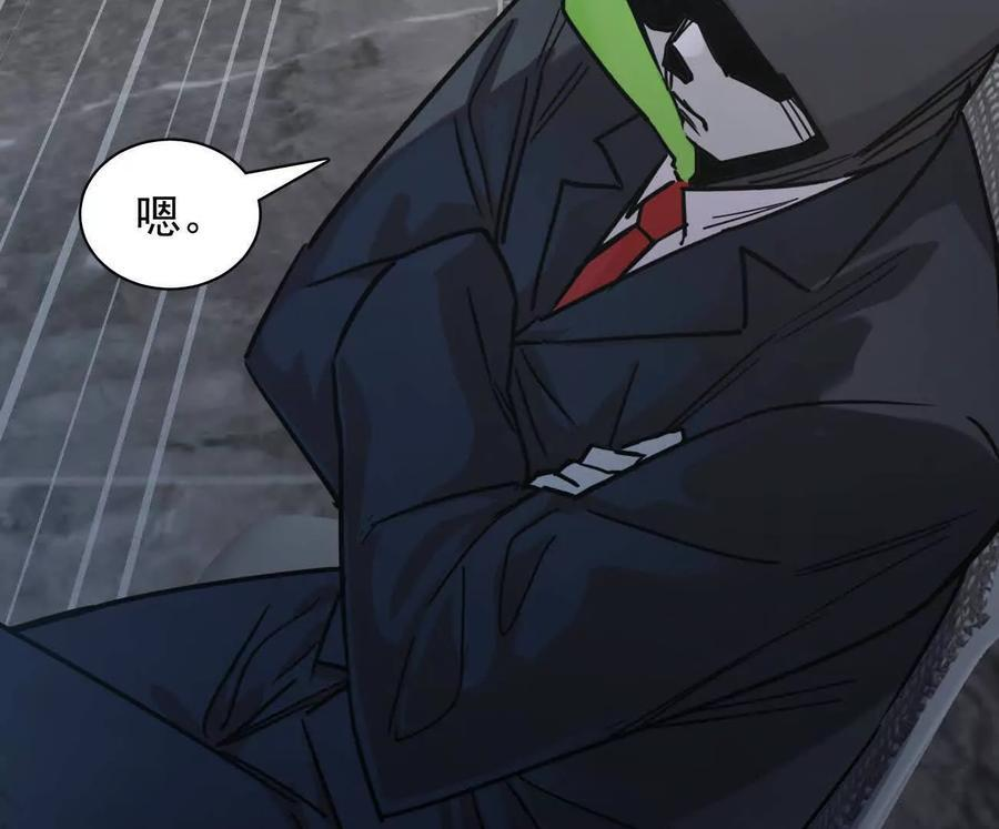 176话 僵尸经理 第132页