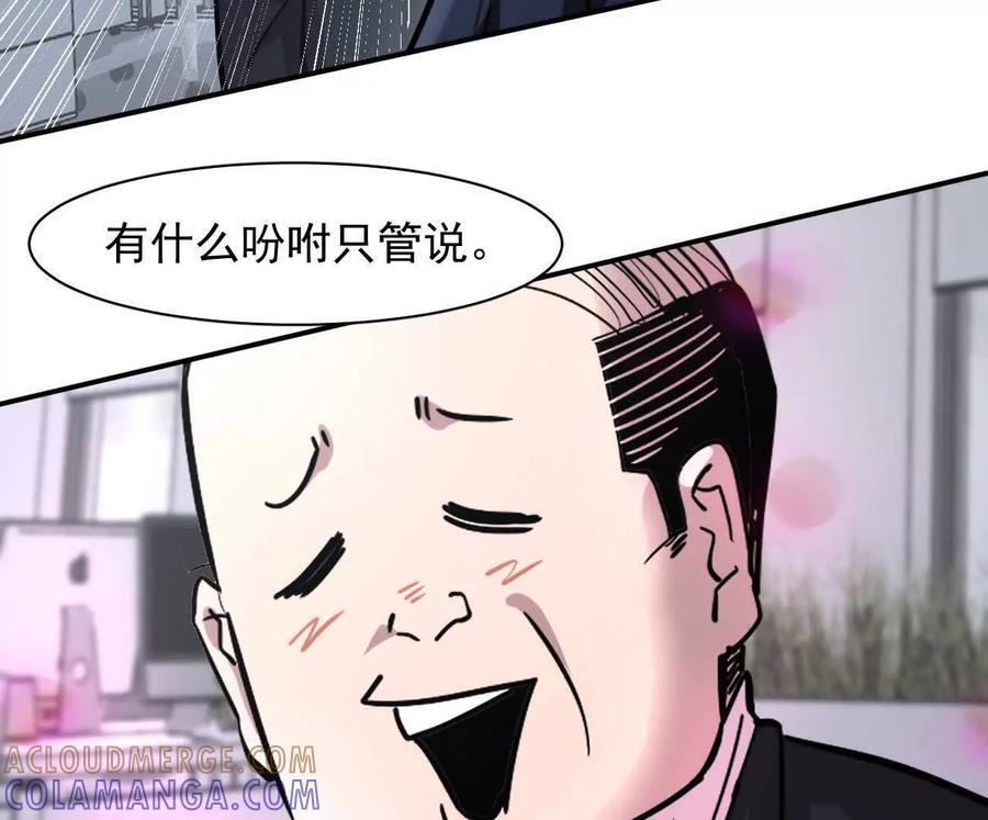 176话 僵尸经理 第137页