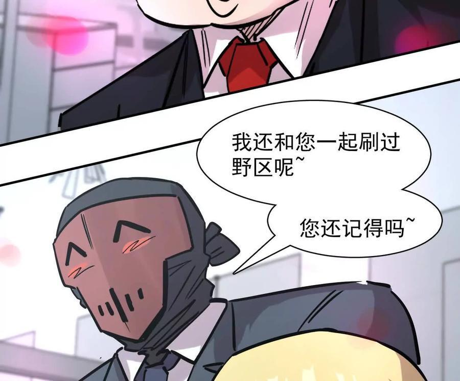 176话 僵尸经理 第138页