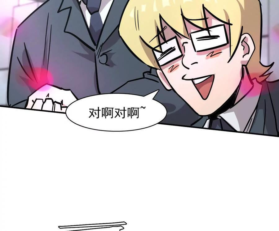 176话 僵尸经理 第139页
