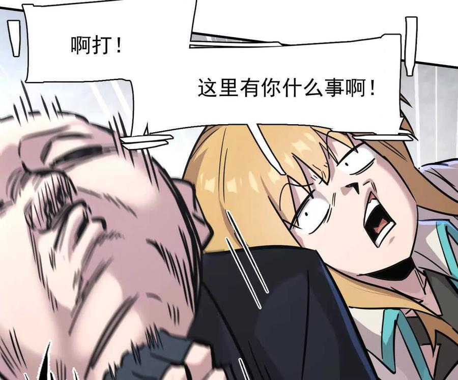 176话 僵尸经理 第140页