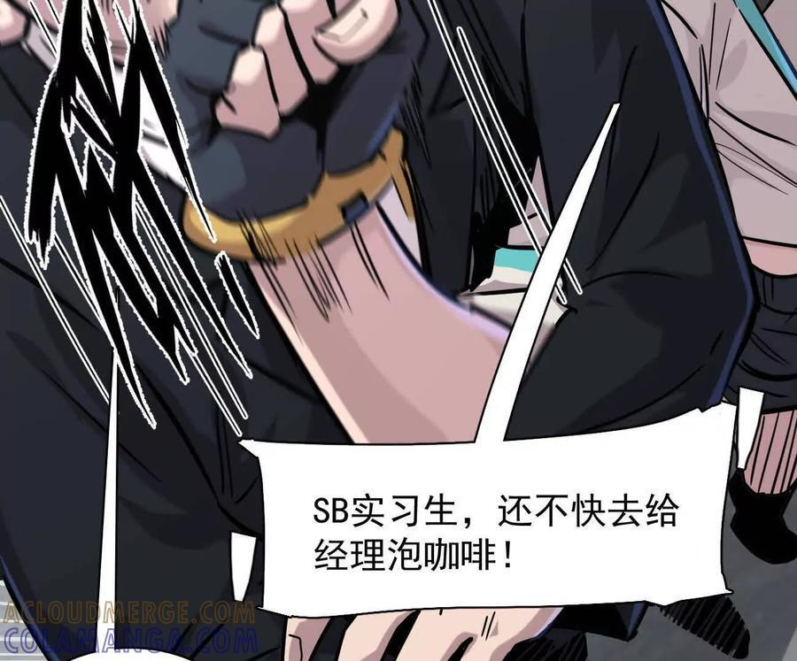 176话 僵尸经理 第141页