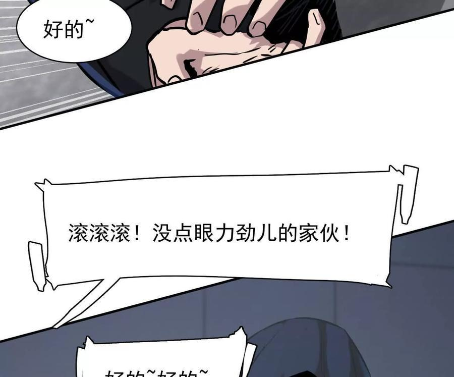 176话 僵尸经理 第142页