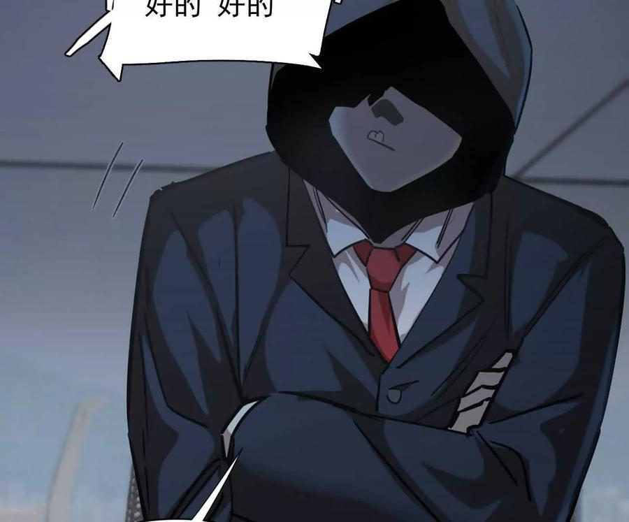176话 僵尸经理 第143页