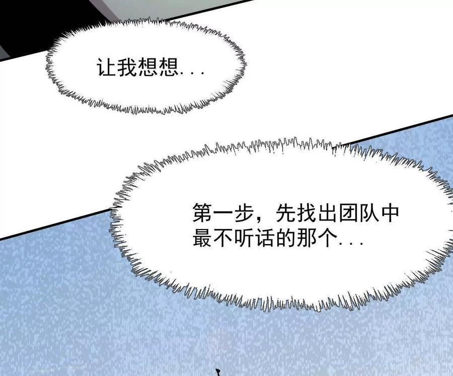 176话 僵尸经理 第148页