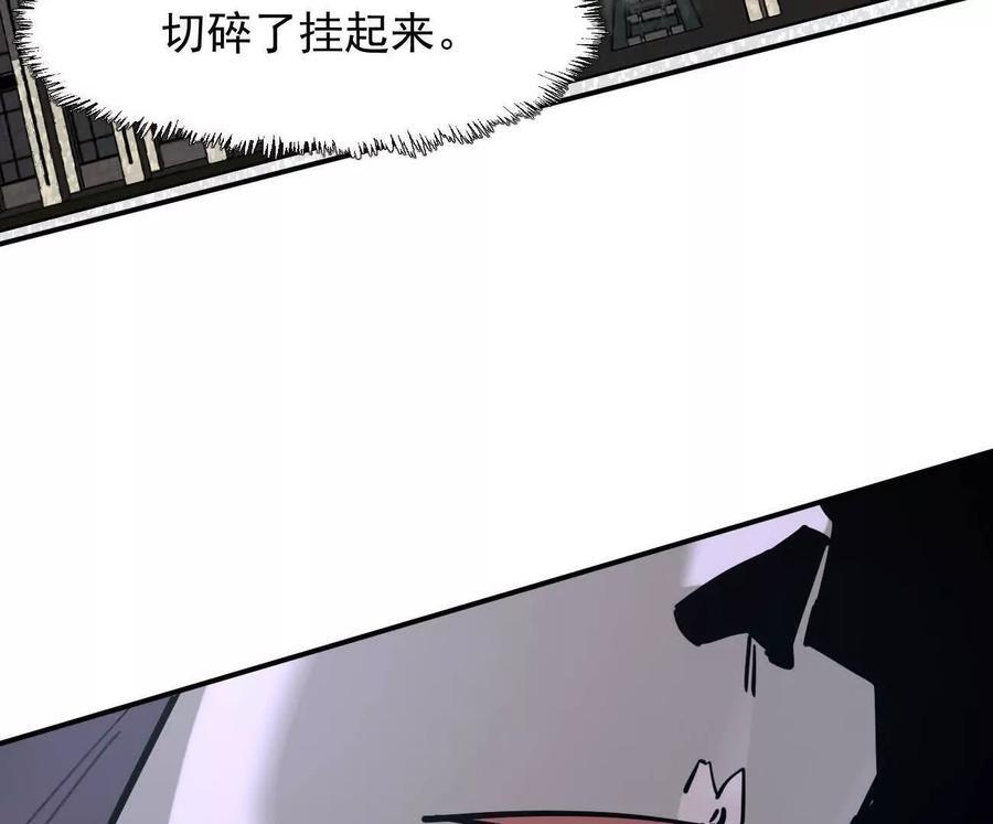 176话 僵尸经理 第150页