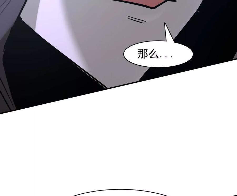 176话 僵尸经理 第151页