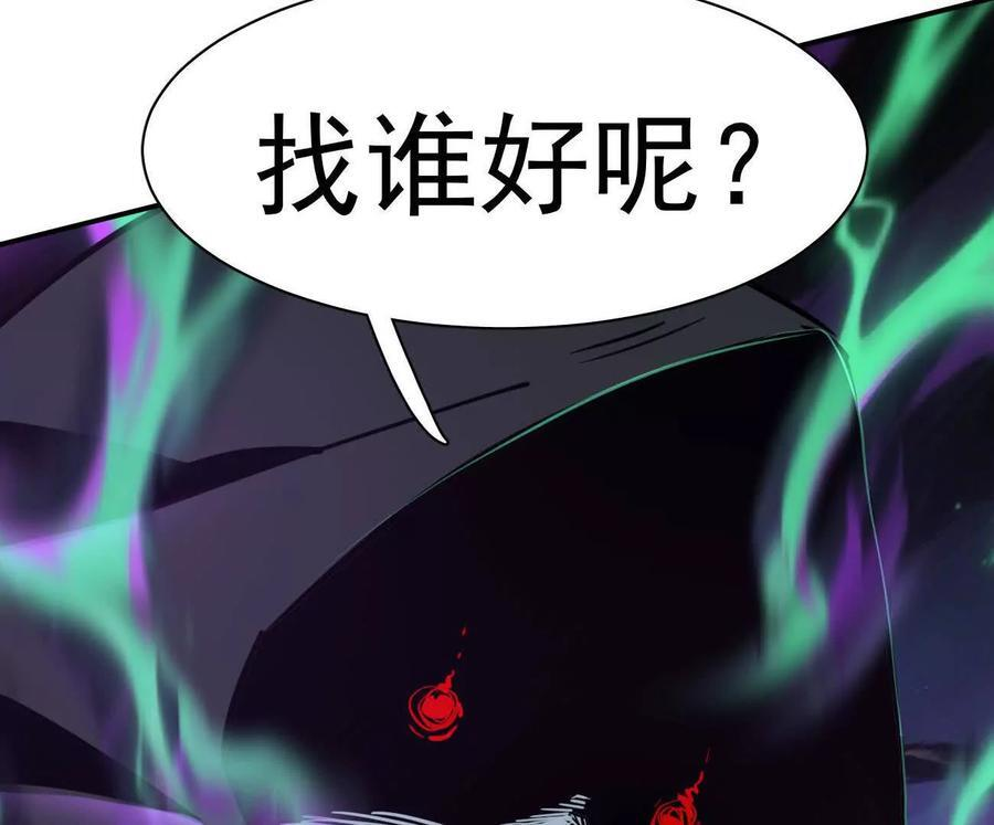 176话 僵尸经理 第152页
