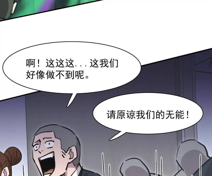 176话 僵尸经理 第155页