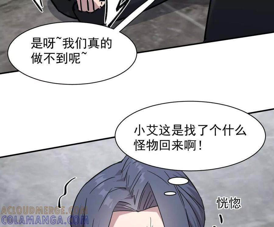 176话 僵尸经理 第157页