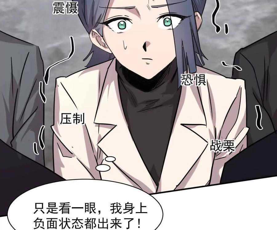 176话 僵尸经理 第158页